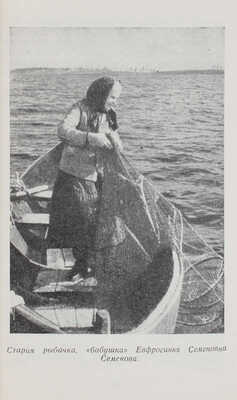 Фоменко Я. От стен Кремля. М.: Московский рабочий, 1957.